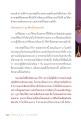 การปฏิบัติธรรมเพื่อความสุขที่แท้จริง