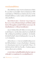 การทำประโยชน์ตนในทางธรรม