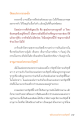 ป้อมปราการของใจ