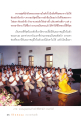 ความสุขที่เข้าถึงพระธรรมกายในตัว