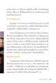 เข้าถึงพระในตัวและการบำเพ็ญสมาธิธรรม