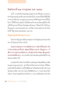 การบวชและวัตถุประสงค์ในการทำสมาธิ