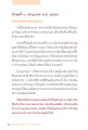 หน้า6
