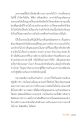การปรารณะและการติเตือนในพระธรรมวินัย