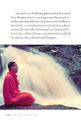 ความสำคัญของการเตือนเพื่อนในสถานการณ์ฉุกเฉิน