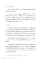 ปวารณา: ความหมายและวิธีปฏิบัติ