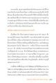 งานสายร่างคุณยายอาจาร์เซย์