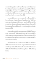 การเตรียมความพร้อมในการจัดกิจกรรม