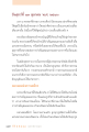 การบำเพ็ญสมณธรรมและการเข้าถึงพระนิพพาน