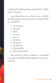 การปวารณาในวันมหาวาระ