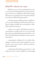 การตักเตือนและการสร้างกลายานมิตรในพระพุทธศาสนา