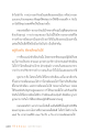 การปวารณาและความหมายในชีวิต