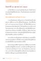 ประวัติและความสำคัญของมหาปวารณาในพุทธศาสนา
