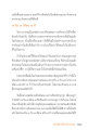 7 วัน 7 เดือน 7 ปี