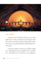 การปฏิบัติธรรมในชีวิตประจำวัน