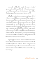 คุณสมบัติของพระครูผู้ปฏิบัติธรรม