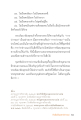 ความสำคัญของการปฏิรณในพระพุทธศาสนา