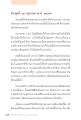 การออกพรรษาและการบวชในพระพุทธศาสนา