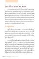 การแนะนำและตักเตือนตามพระธรรมวินัย