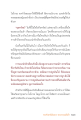 การแนะนำและการแก้ไขใจ