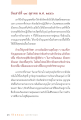 ความหมายของการปฏิบัติในเพศบรรพชิต