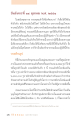 การบวชและธรรมเนียมในสมัยพุทธกาล