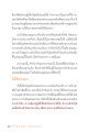การปฏิบัติบริสุทธิ์ในสหธรรมิม