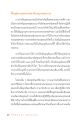 ฟื้นฟูพระพุทธศาสนาอ่อนยุคพุทธกาล
