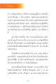 ชีวิตสมณะและการสะสมประสบการณ์