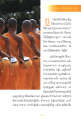 ที่สุดของชีวิตในสังคมรอบตัว