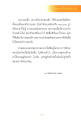 ที่สูดของชีวิตในสังคมรั้ว