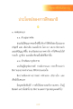 ประโยชน์ของการฝึกสมาธิ