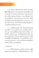 ความสำคัญของระเบียบวินัยในสังคม