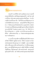 หน้า7