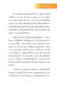 การศึกษาและการตีความพุทธวจนะเพื่อชีวิตที่มีคุณค่า