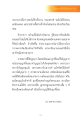 ที่สุดของชีวิตในสังสารวัฏ