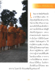 ชีวิตในสงสารวัตร