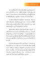 ที่สุดของชีวิตในสังสารวัฏ