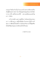บทบาทของพระในชีวิตที่สำคัญ