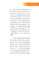 กฎแห่งกรรมและชีวิตในสงสารวัฏ