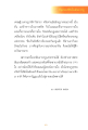 ที่สูดของชีวิตในสงสารวัฏ