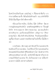 การบวชและความสุขในชีวิต