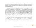 การเสริมสร้างกองทัพในเขตหัวเมือง
