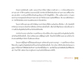 ความขยันขันแข็งและการพัฒนางานในกองทัพ