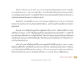 การเมืองระหว่างแคว้นในสมัยโบราณ