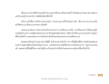 บทบาทของมหาเสนาบดีในการบริหารราชการ