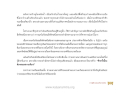 การเตรียมรบครั้งสำคัญ