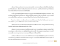 การลงโทษของพระราชากะเกตร