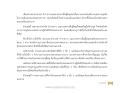 ความมุ่งมั่นในการเสด็จออกนวรของพระราชา