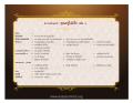 หน้า16